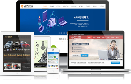 為您提供一站式網(wǎng)站建設(shè)、網(wǎng)站制作,SEO網(wǎng)站優(yōu)化、網(wǎng)站推廣,APP開(kāi)發(fā),微信/抖音小程序開(kāi)發(fā)解決方案