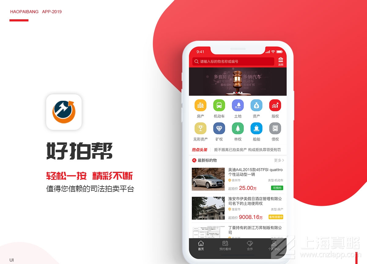 好拍幫_網(wǎng)站建設