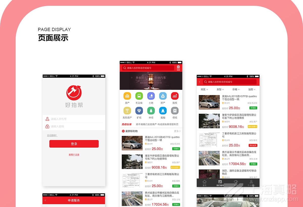 好拍幫_網(wǎng)站建設