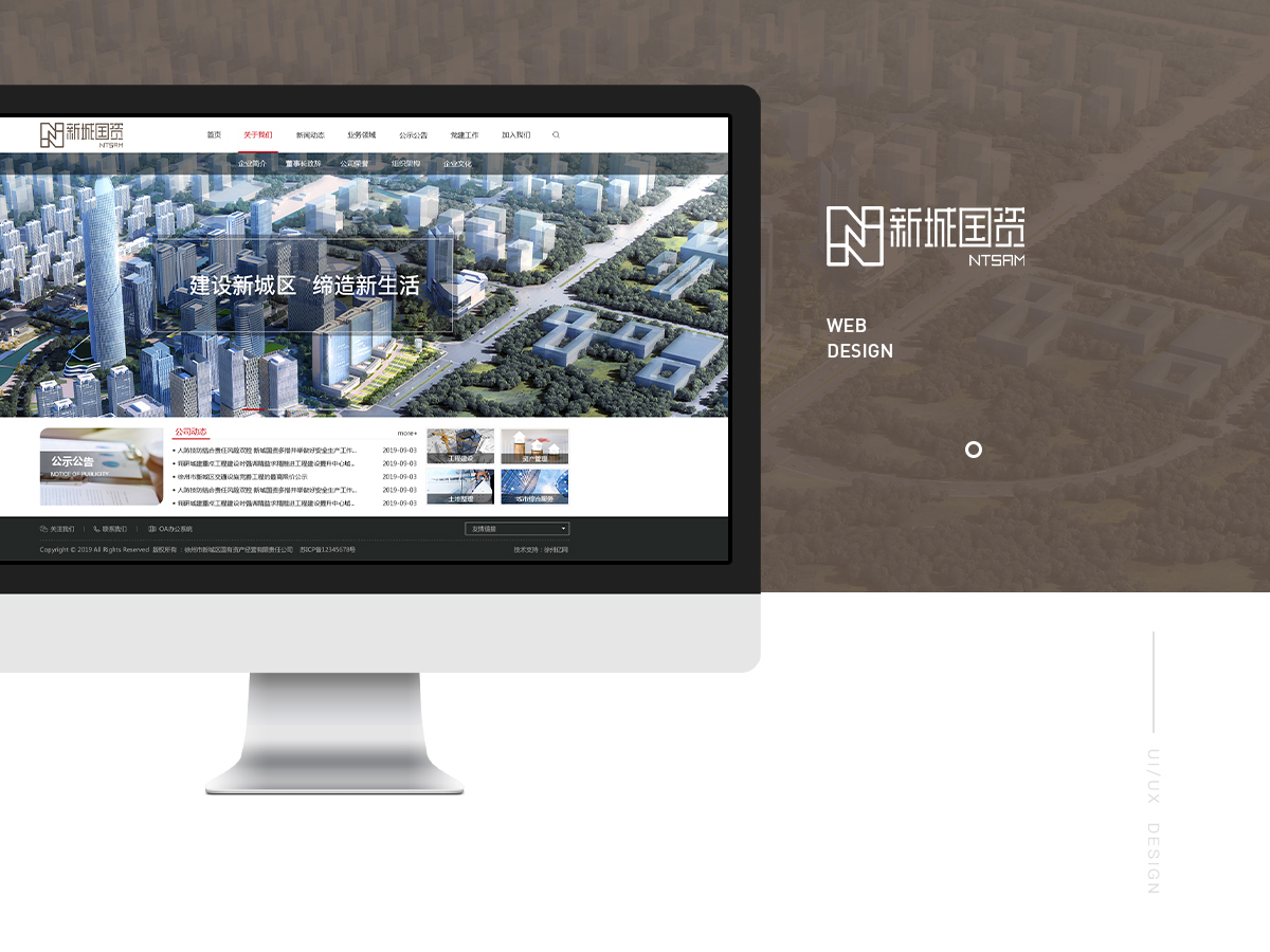 新城國資_網(wǎng)站建設