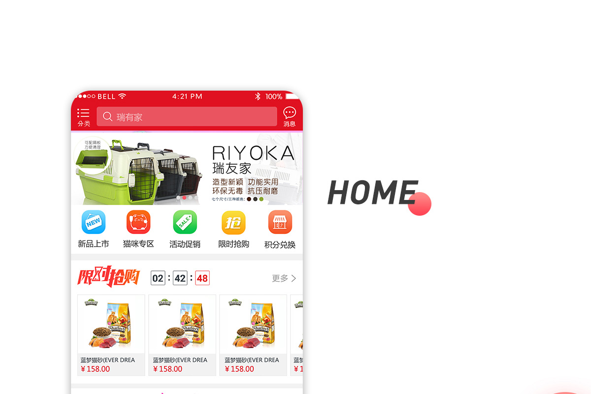 其樂(lè)寵物商城_app開(kāi)發(fā)