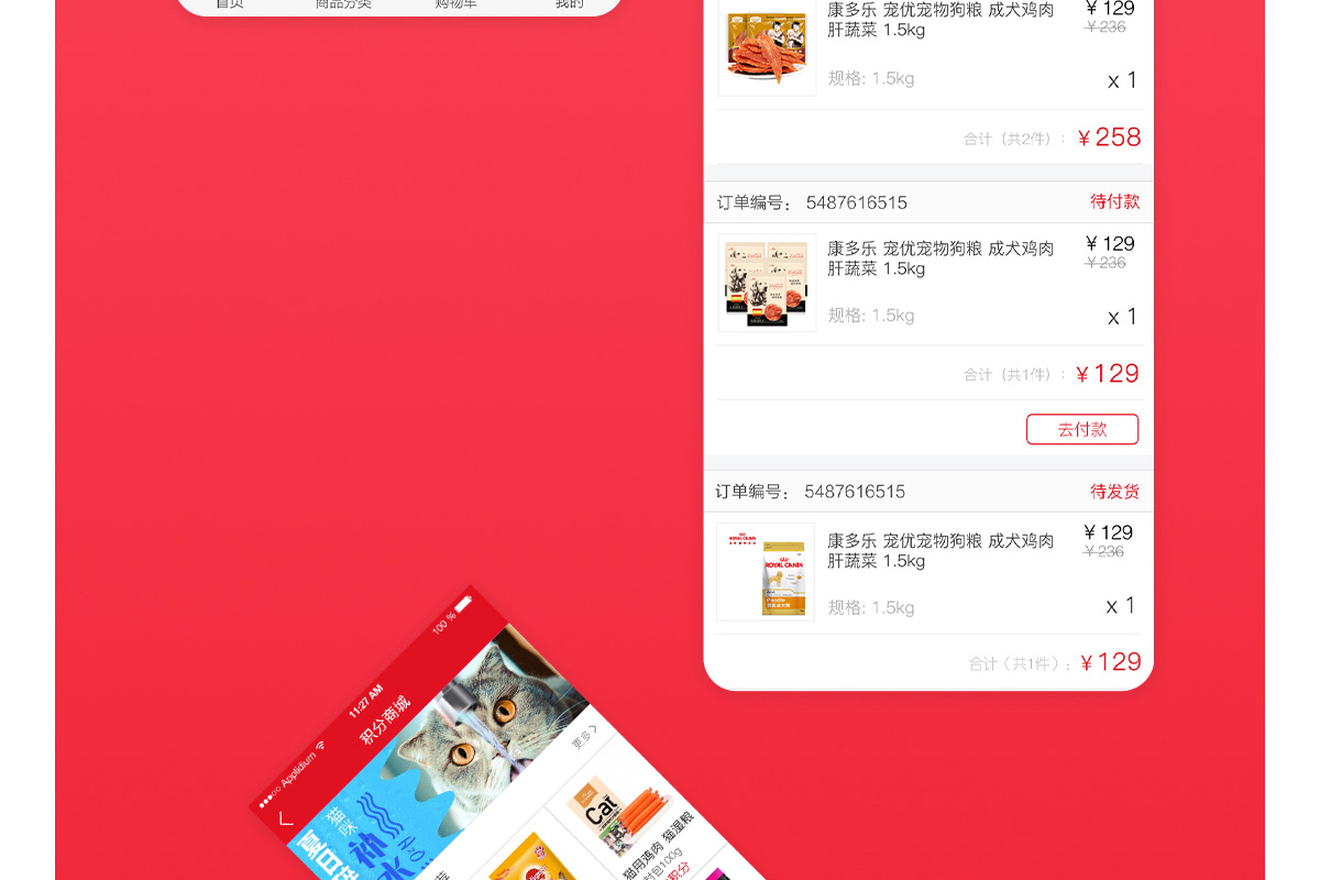 其樂(lè)寵物商城_app開(kāi)發(fā)
