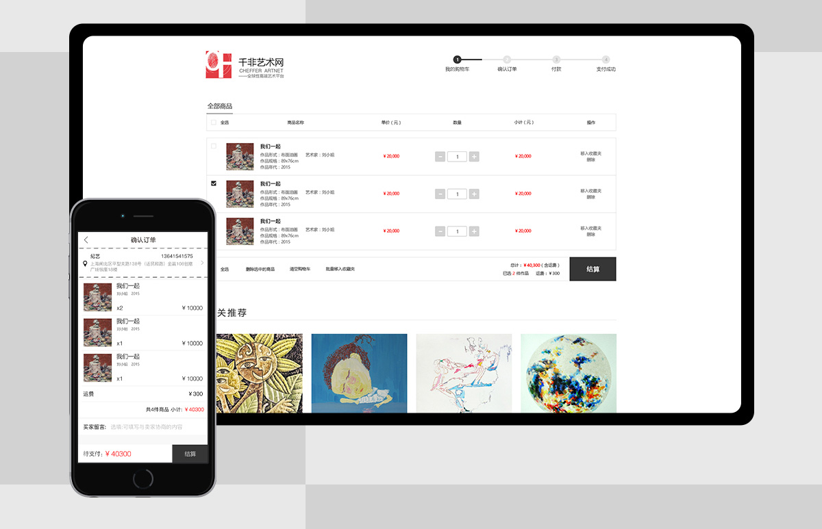 千菲藝術雕塑商城_網(wǎng)站建設