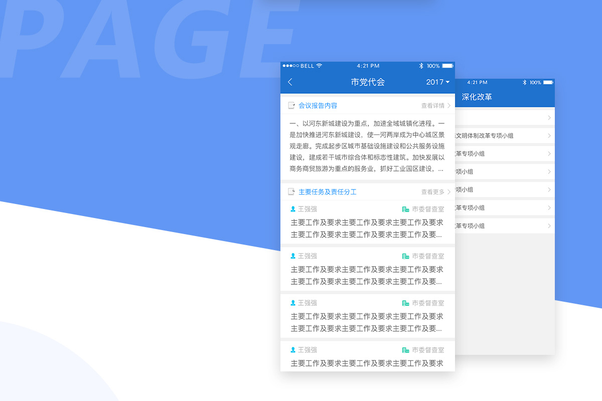 遼陽(yáng)市委督查